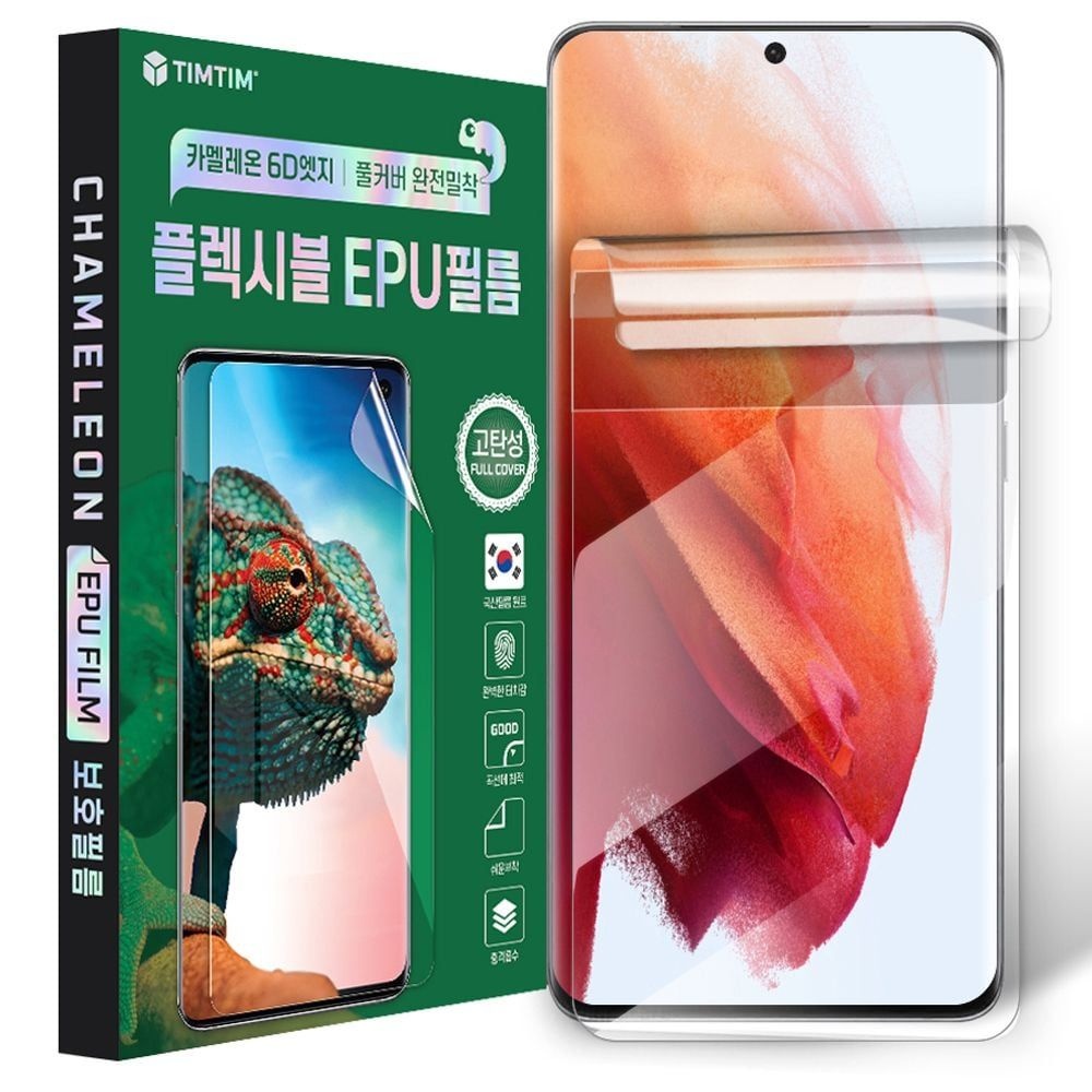 필름 팀팀 갤럭시 울트라 강화유리 질감 EPU S23 2매