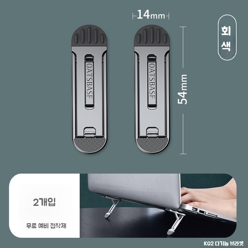 [해외] 경량 노트북 높이조절 스탠드 노트북 스탠드 심플 태블릿 받침대