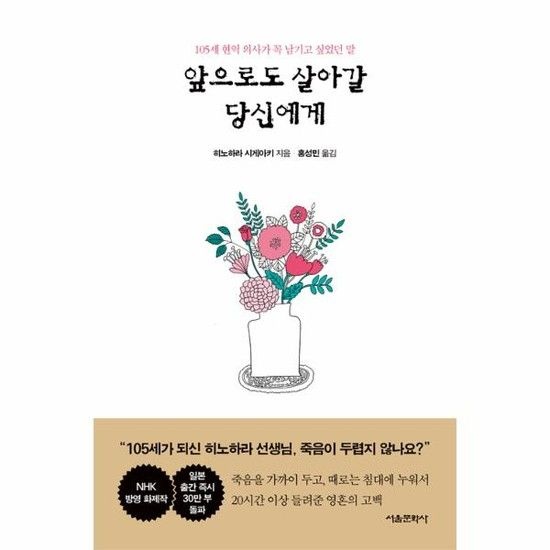 아이닷비(idotb) 앞으로도 살아갈 당신에게