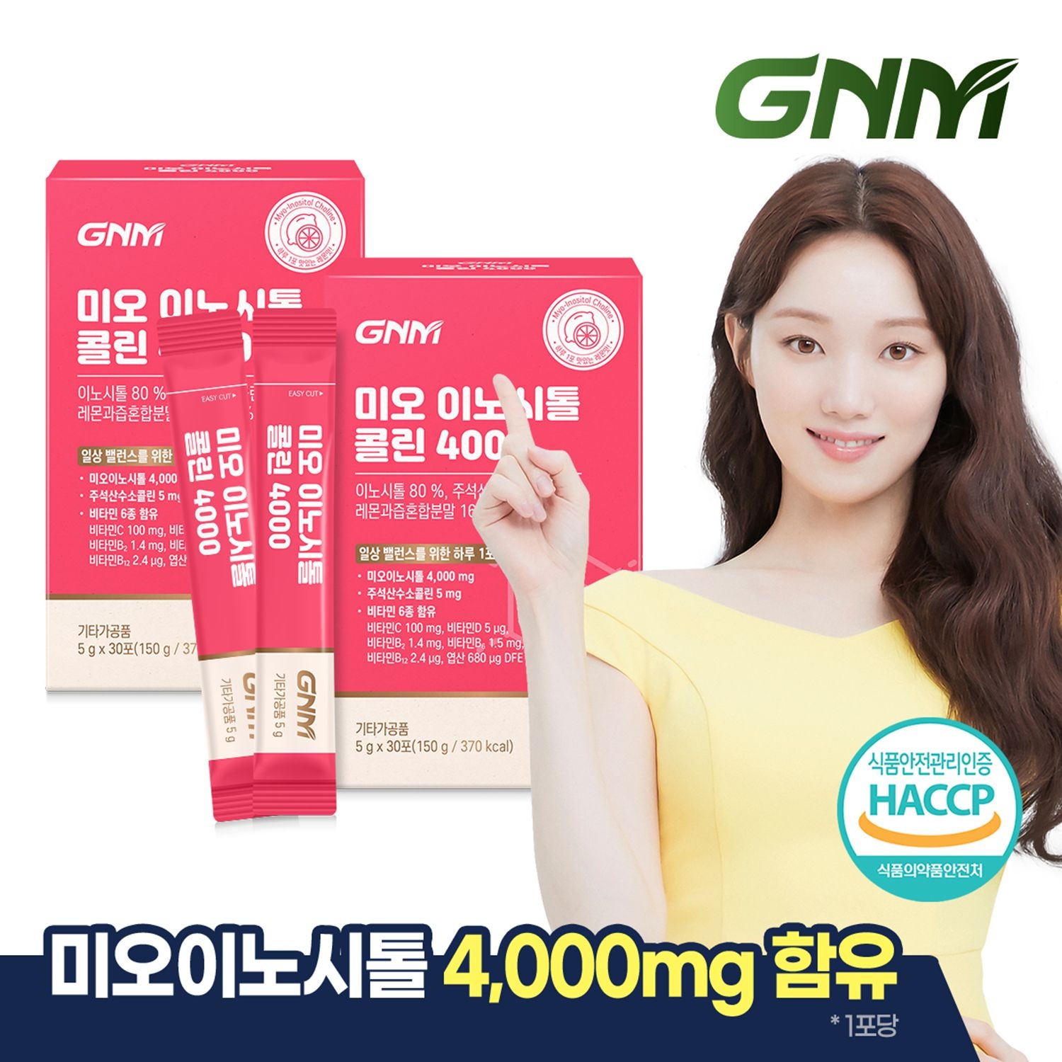 자연의품격 GNM 미오 이노시톨 콜린 4000 30포 X 2박스 (총 60포) / 엽산 비타민BCD