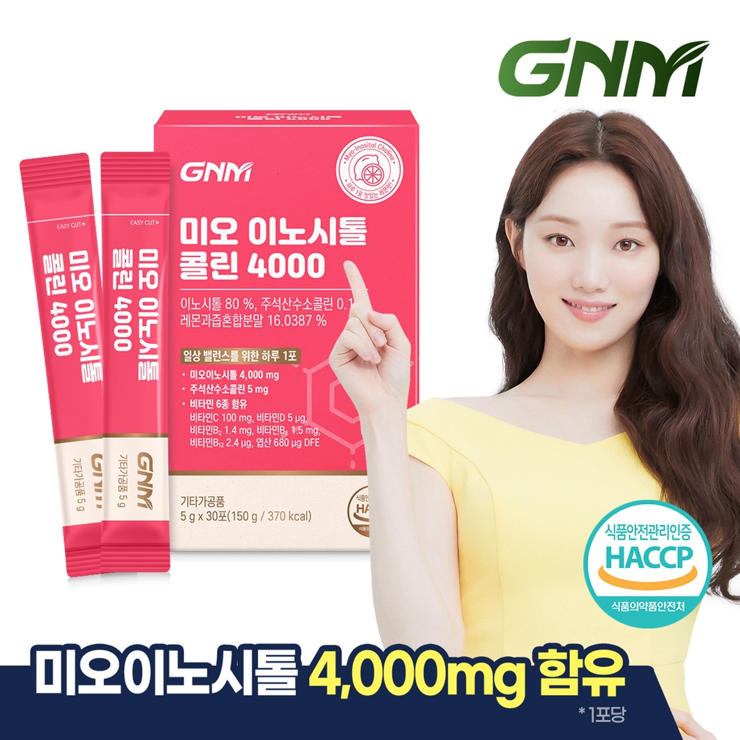 자연의품격 GNM 미오 이노시톨 콜린 4000 30포 X 1박스 (총 30포) / 엽산 비타민BCD
