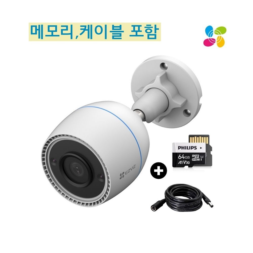 실외 CCTV 카메라 와이파이 상가 업소 농장 원격제어