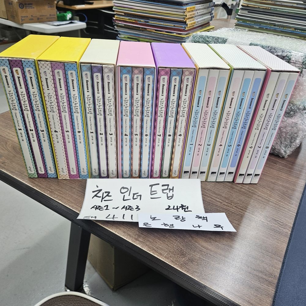 [개똥이네][중고-상] 치즈 인더 트랩 시즌 1, 시즌 2, 시즌 3 **24권세트, 개인소장용, 상급**(QZ65)