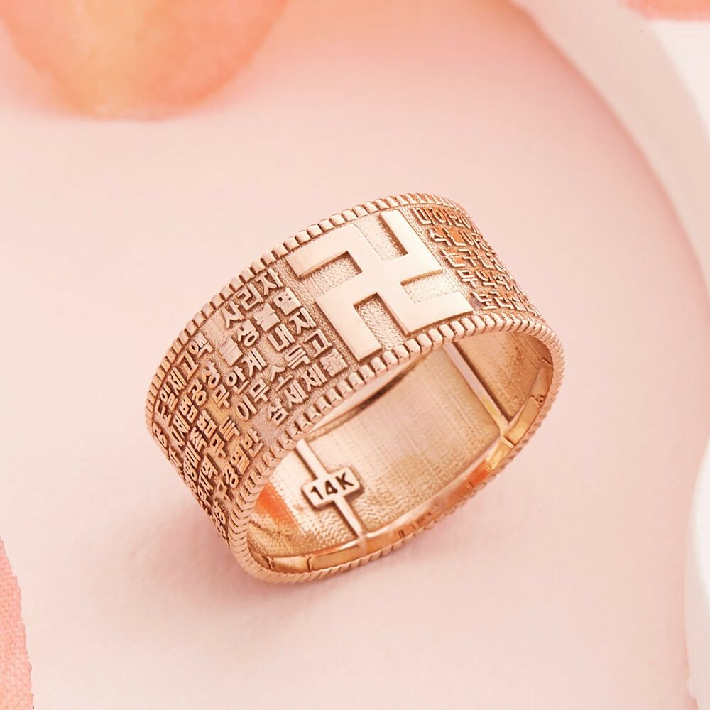 비앤비골드 (현대Hmall) [비앤비골드] 14K 반야심경 만자 종교 볼드 반지 SRS41382