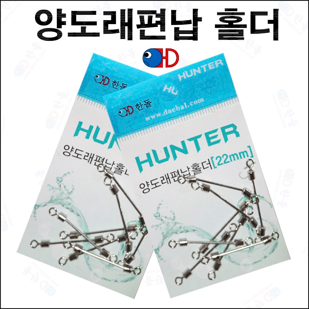 한돌상사 양도래 편납 홀더(소포장)
