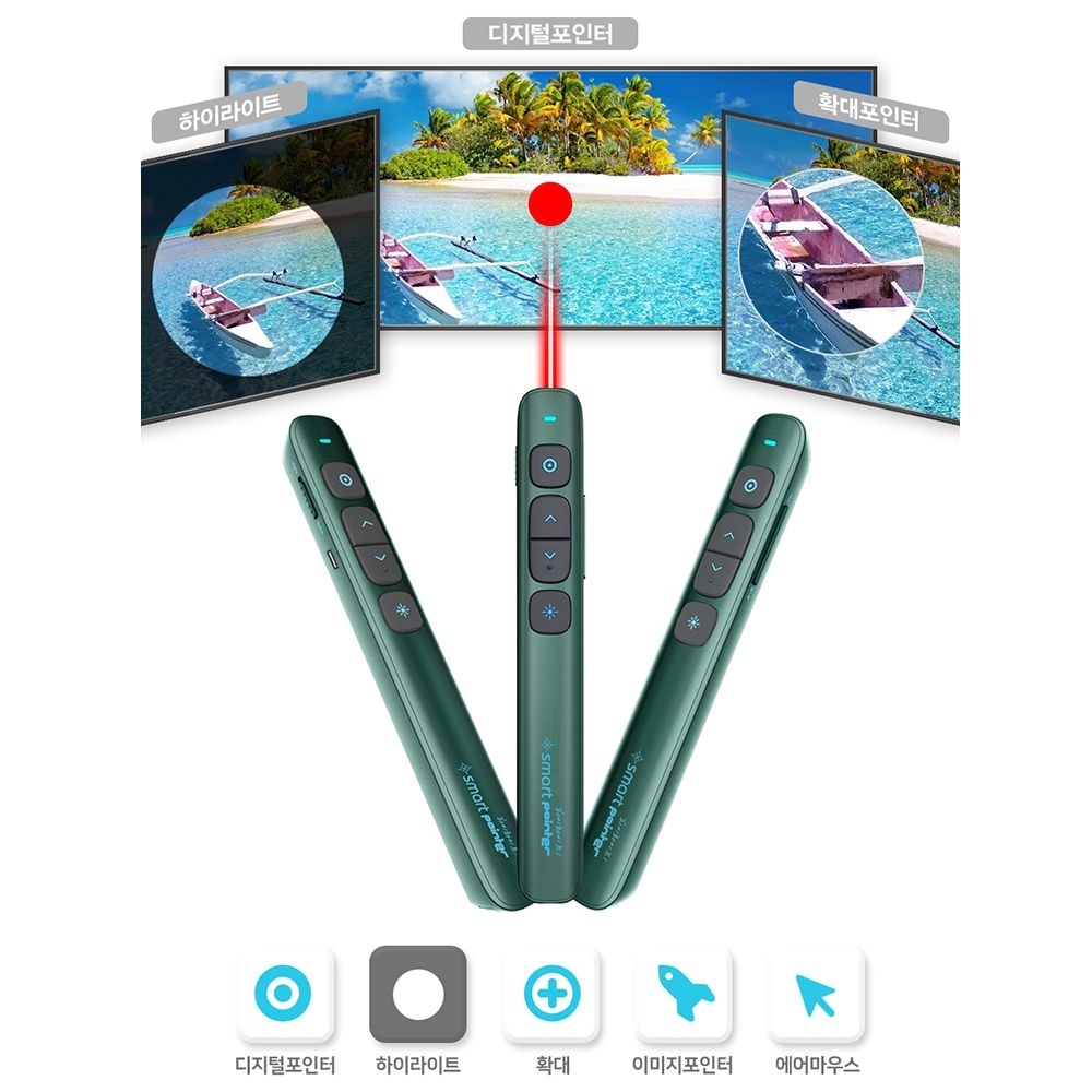 확대 발표 리모컨 고급 프리젠터 레이져 포인터 에어마우스 강조 이미지 파워포인트