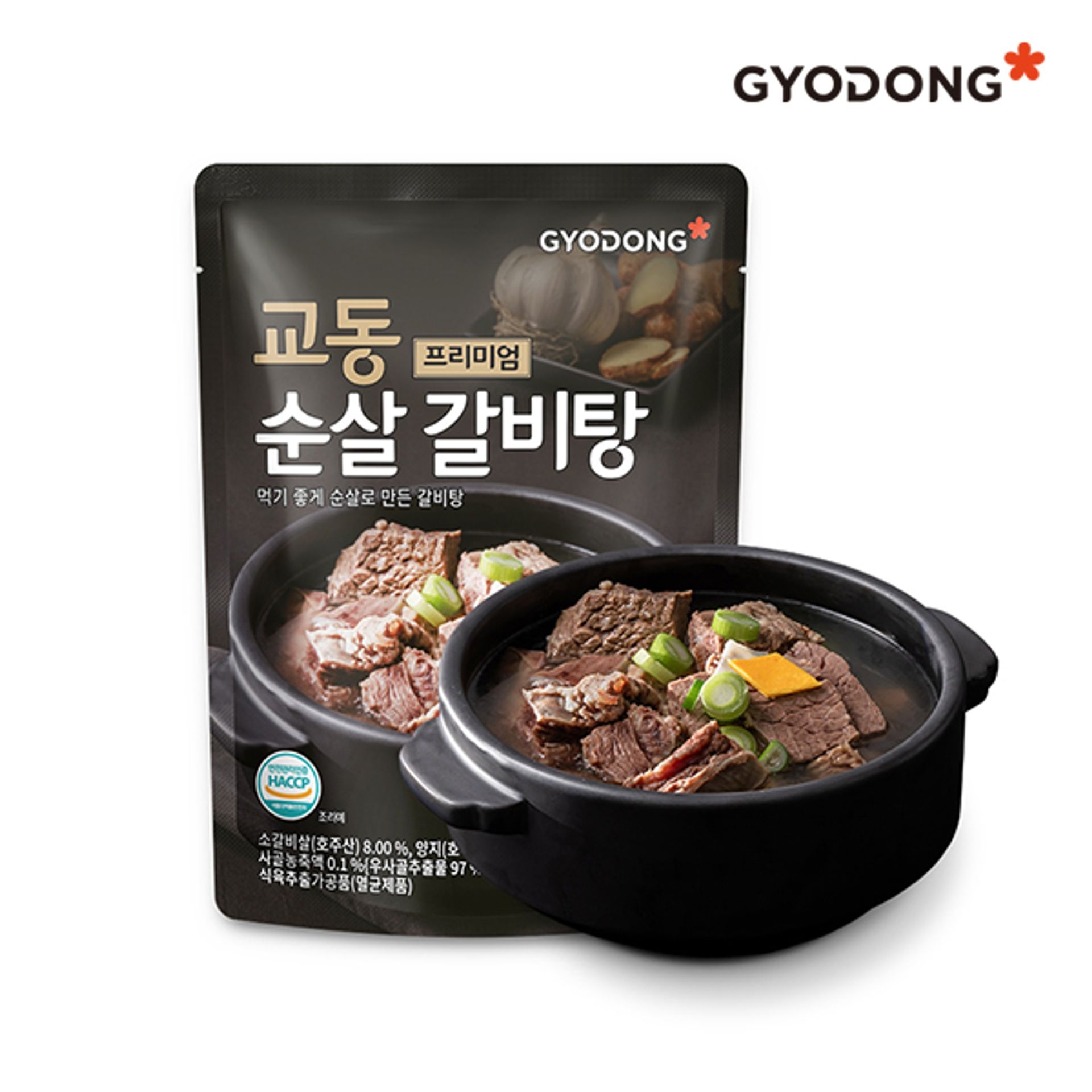 프리미엄 뼈없는 순살갈비탕5팩