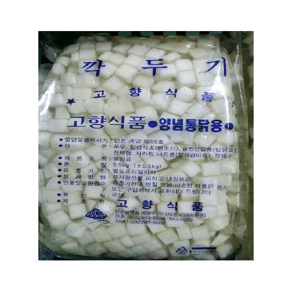 [오늘출발] (무)(냉장)고향식품치킨무 5.5kg