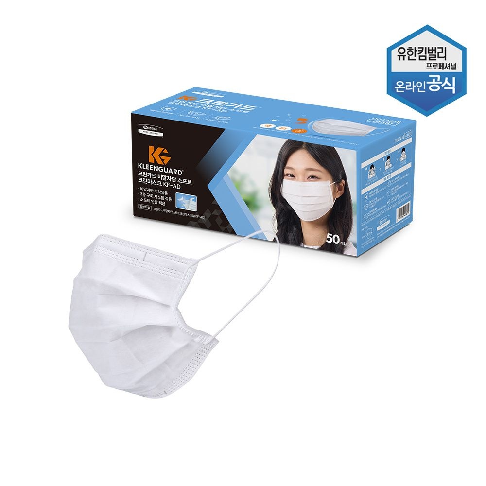 (현대Hmall) 크린가드 비말차단 소프트 마스크 KF-AD 50매 44281