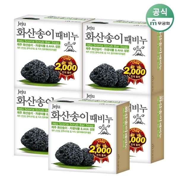 무궁화 화산송이 때비누 100g 5개~ (없음)