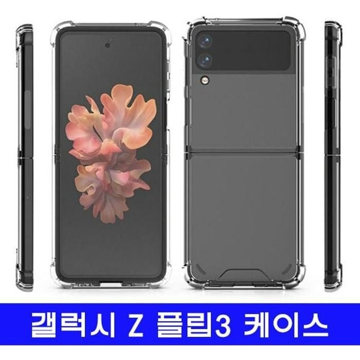 [아우트_61]Z cz방탄범퍼 케이스 Z플립3하드케이스 플립3