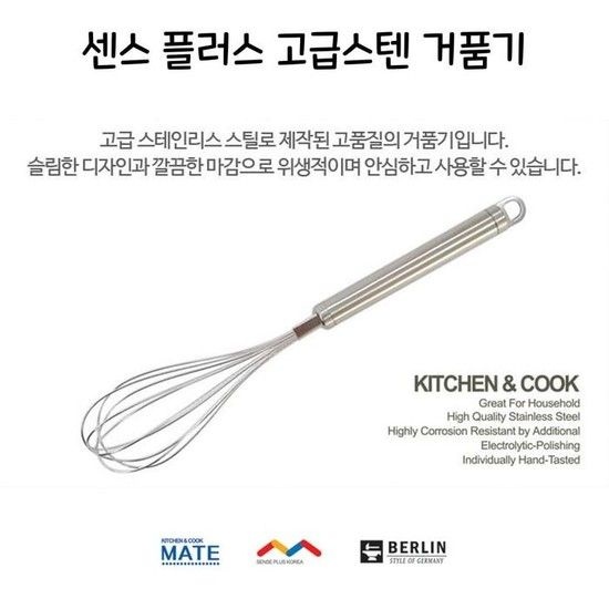 [ME179N7O_61_61]센스플러스 스텐 주방 거품기 - 집게 O