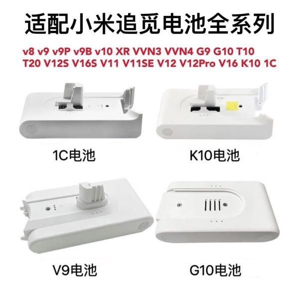 샤오미 K10 1C G9 G10 드리미 V8 V9 V10 V11 V12
