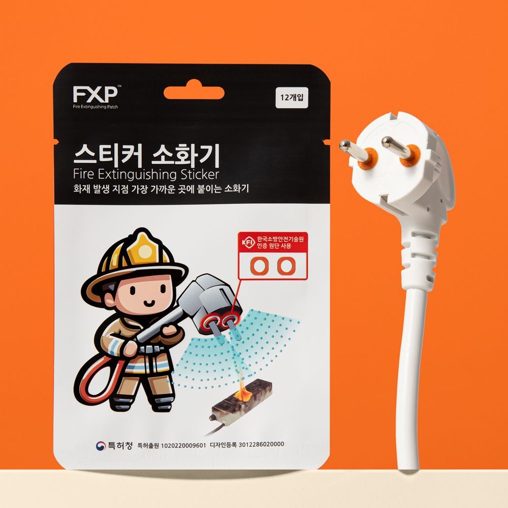 KFI인증 10년유지 콘센트부착형 화재지킴이 스티커 소화기 패치 12개