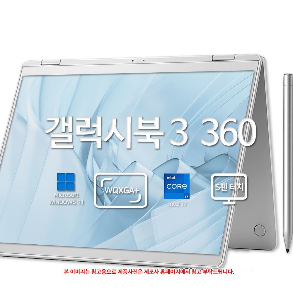 삼성전자 갤럭시북3 프로 360 NT960QFG-KP71E 윈도우11홈 인텔 i7 16인치 S펜 터치스크린 16GB 2TB 교체장착