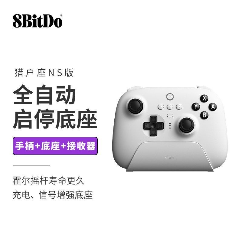 [해외] 8bitdo 얼티메이트2 NS 블루투스 무선 게임패드 컨트롤러 조이스틱