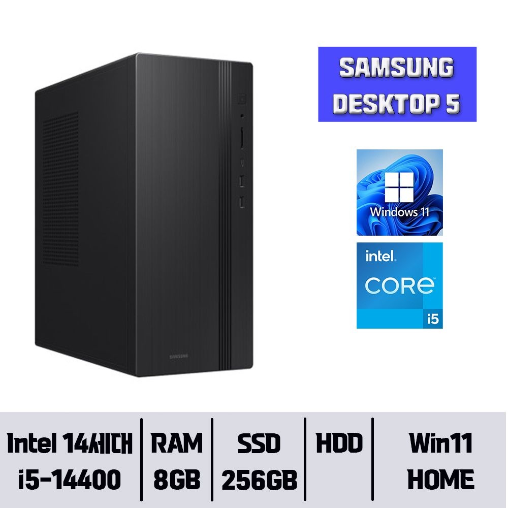 삼성 데스크탑5 DM500TGA-A58A / 8GB 램 / NVMe SSD 256GB / 윈도우11Home// YGY