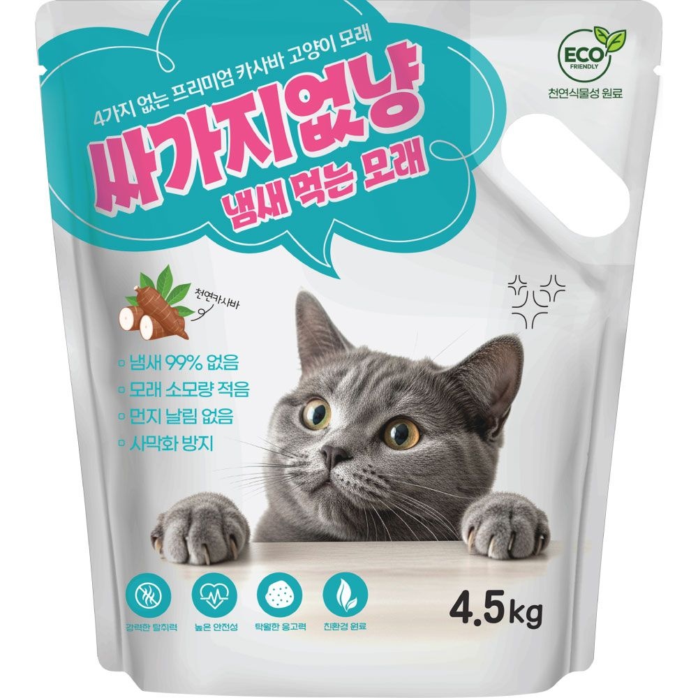 로얄 싸가지모래 고양이 카사바 모래, 4.5kg, 1개, 무향