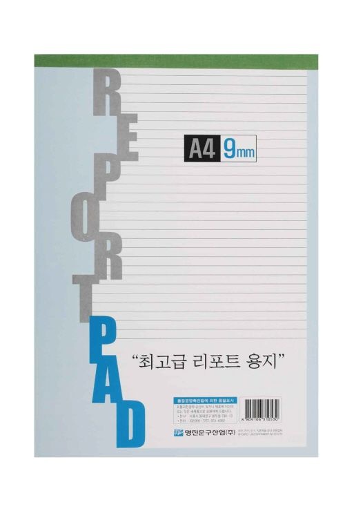쇼핑마법주문서협력사 QUICK 명진 고급 대학 레포트 과제 노트 A4 9MM라인 대학교노트 학원노트 연구노트