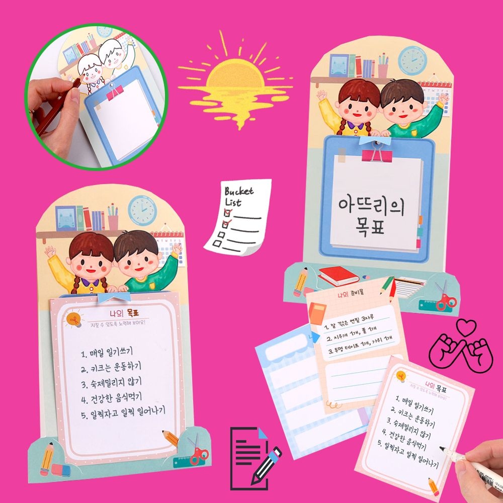 [온누리상품] 새해 신학기 나만의 목표 다짐 스탠드 만들기 DIY 채색놀이 꾸미기 공예