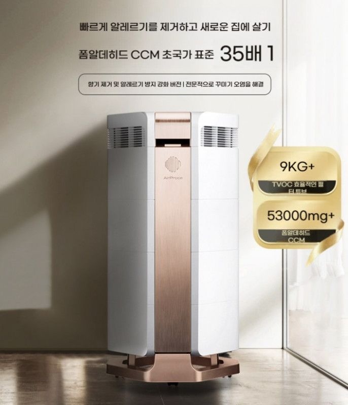 [해외] AirProce AI-700 공기청정기 가정용 반려동물 냄새제거 탈취 포름알데히드 케어