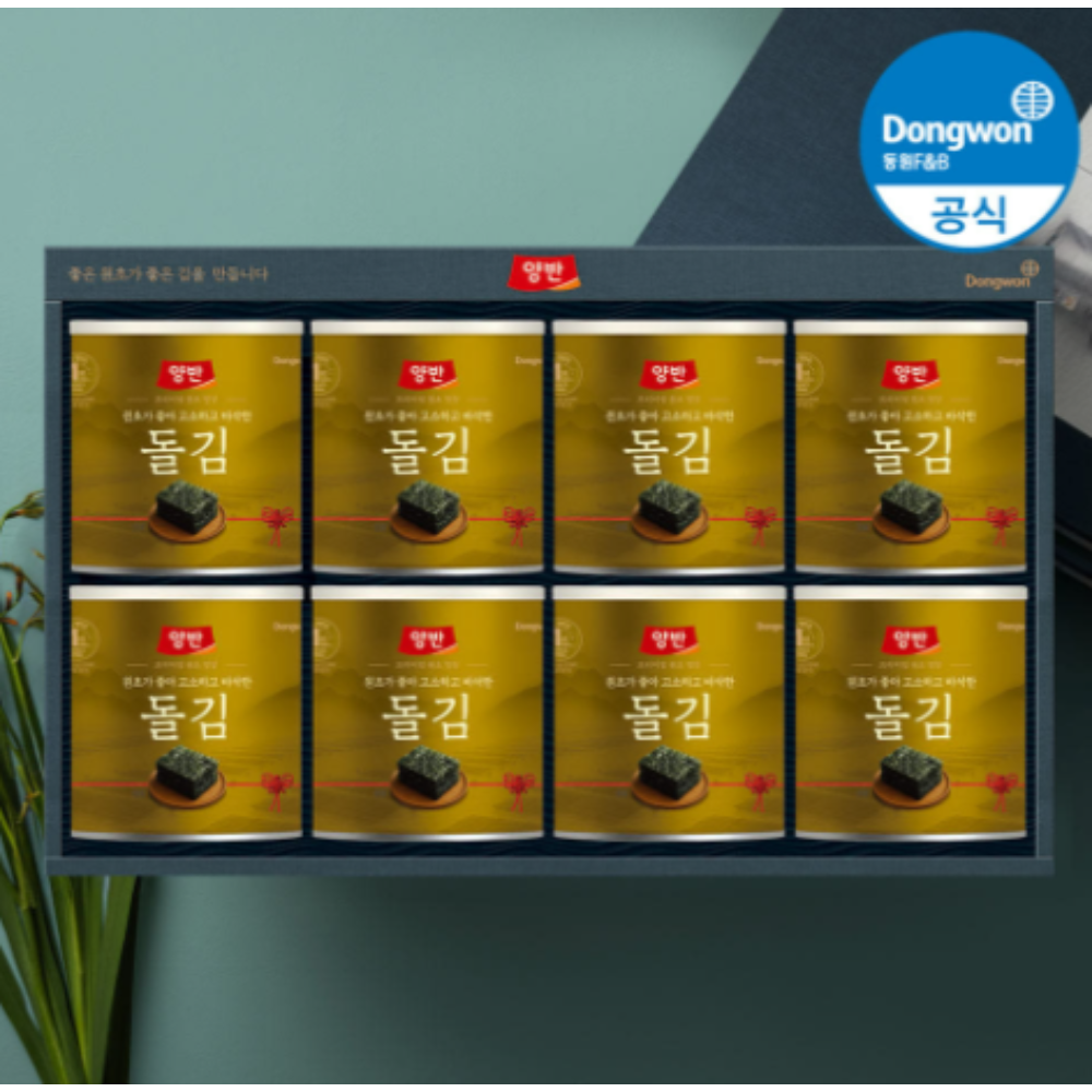 동원 양반 돌김 캔 통 설 명절 선물세트 8통 고소바삭