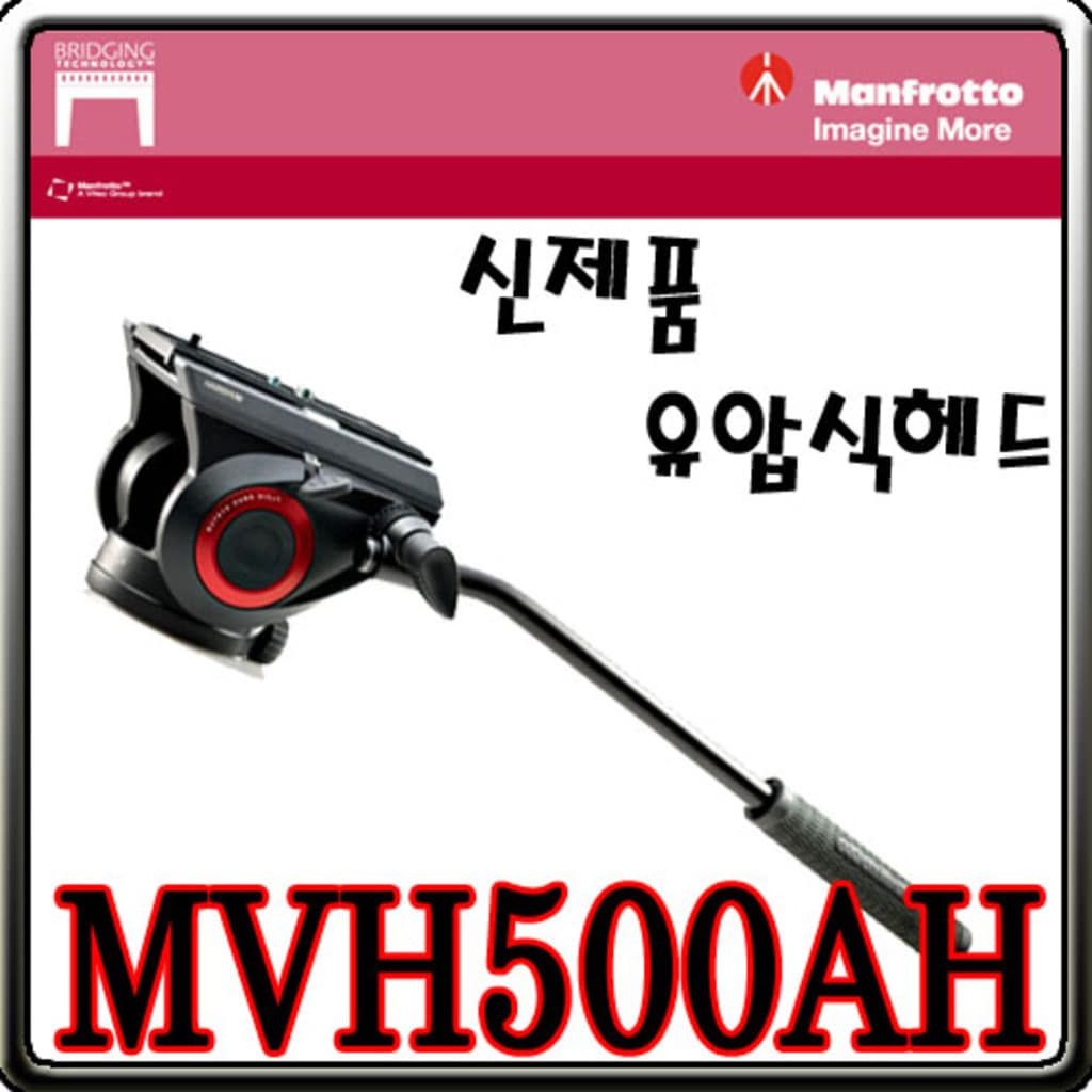 맨프로토Manfrotto MVH500AH 비디오헤드 유압식 수평계 퀵플레이트/최대 5kg