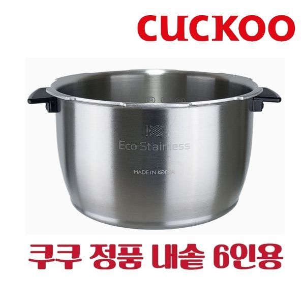 쿠쿠 내솥 6인용 CRP-DHAS069FW 올 스테인리스 무코팅 168863