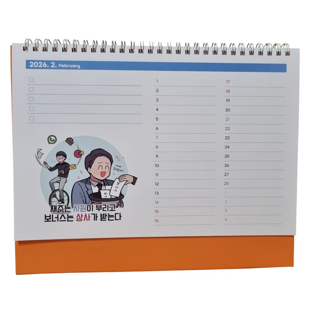 상품상세참조 직장달력 2026탁상달력 캘린더 재주는 사원이부리고 보너스는 상사가 가져간다