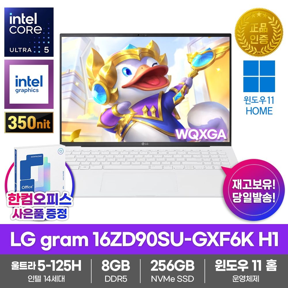 LG전자 LG전자 그램16 16ZD90SU-GXF6K H1 노트북 윈도우11 8GB SSD256GB 울트라5-125H 업무용 가벼운