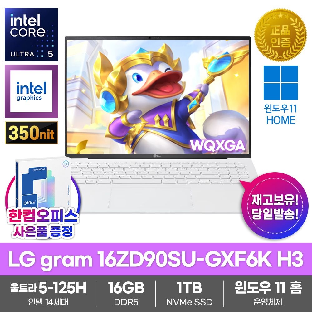 LG전자 LG전자 그램16 16ZD90SU-GXF6K H3 노트북 윈도우11 16GB SSD1TB 울트라5-125H 업무용 가벼운