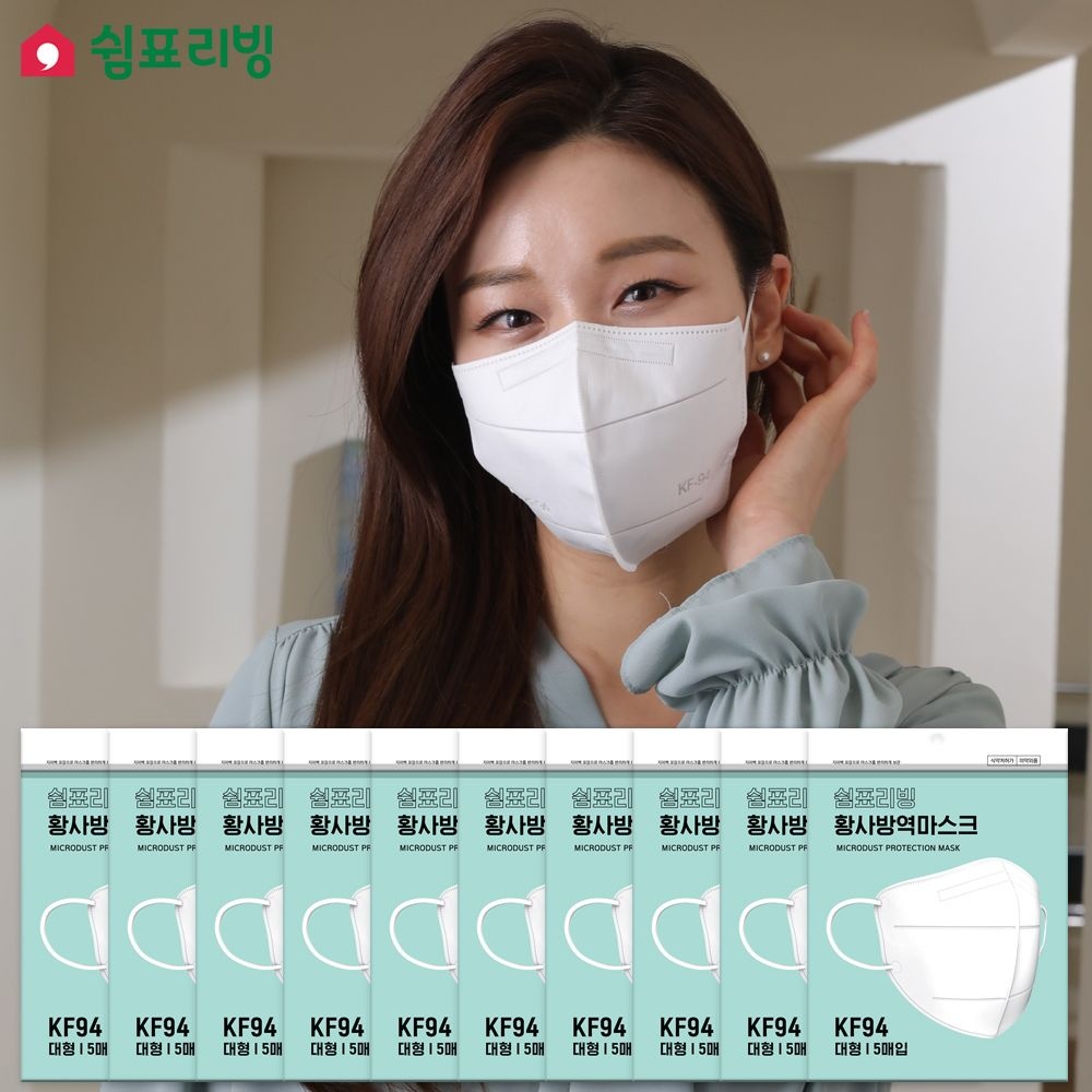 쉼표리빙 KF94 쉼표리빙 국내생산 새부리형 마스크 5매X10팩