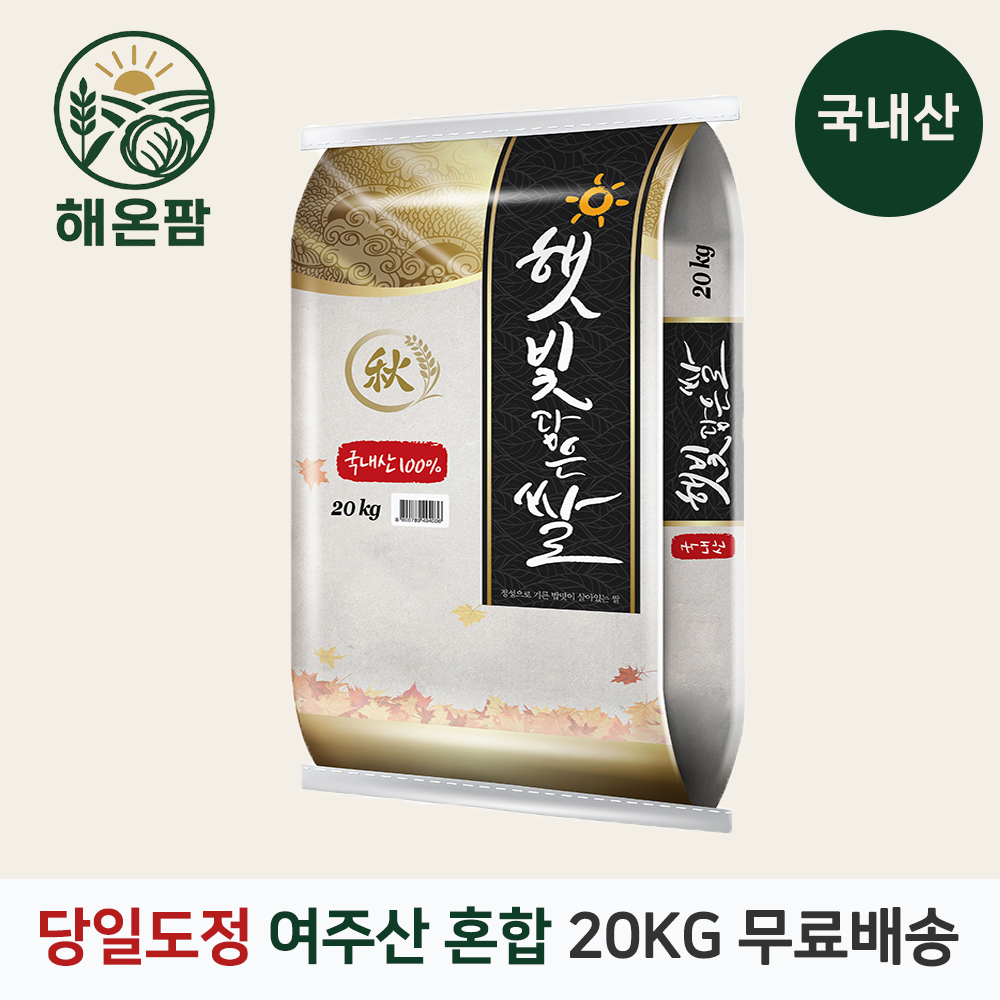 25년 당일도정 햇빛담은쌀20kg