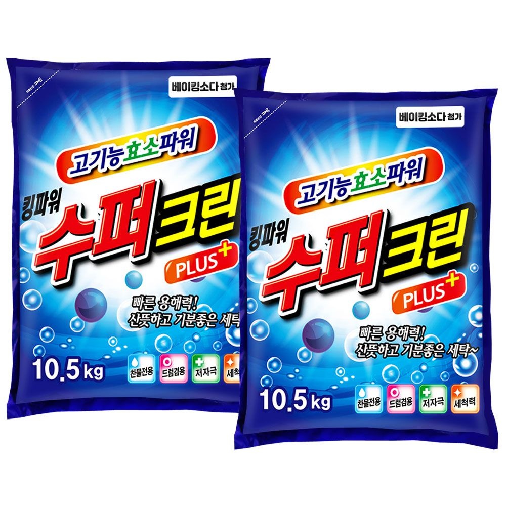 슈퍼크린 세탁세제 10.5kg 2개