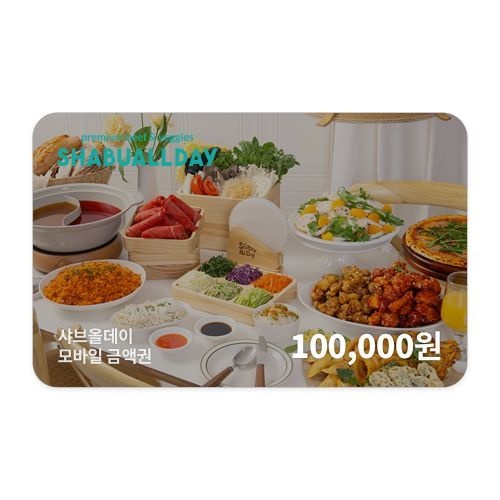 [기프티쇼] 샤브올데이 모바일금액권 100,000원