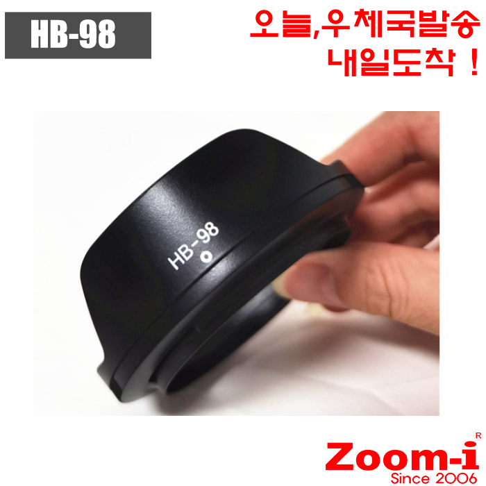 Zoom-i 니콘 호환 렌즈후드 HB-98 HB98 전용후드 바이오넷