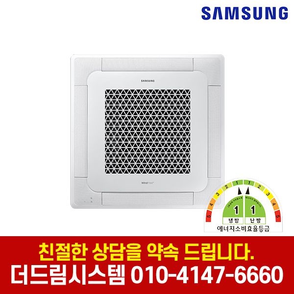 삼성전자 삼성 15평형 1등급 천장형 냉난방기 소상공인 40%지원 업소용 냉온풍기 AC060CS4FBH2SY