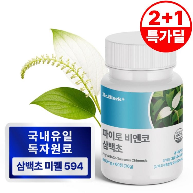 [오늘출발] 닥터블락 파이토 비엔코 삼백초