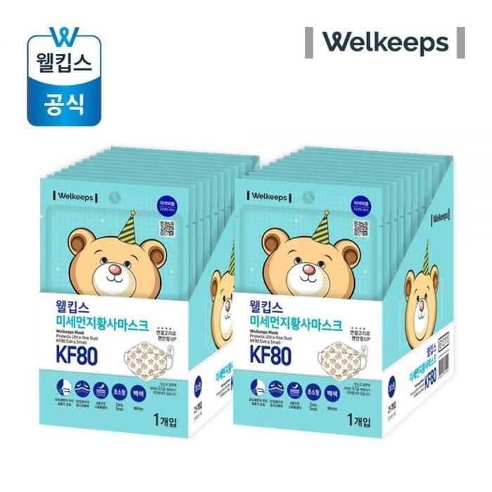 웰킵스 어린이 마스크 KF80 초소형 키즈 영유아 25개입 2개
