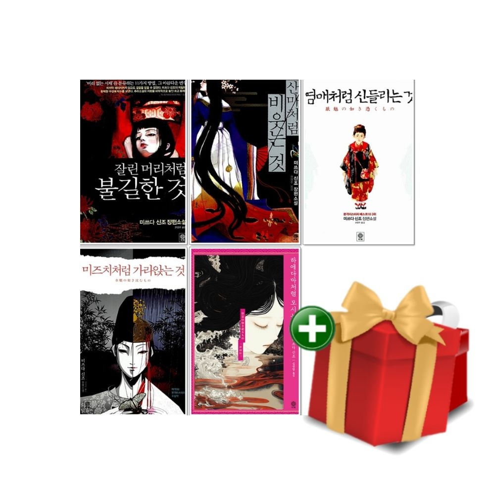 비채 미쓰다 신조 도조 겐야 소설책 전5권 세트+랜덤선물