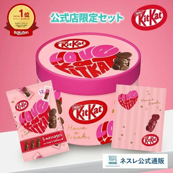 일본 네슬레 킷캣 하트 랩핑백 초콜릿 선물세트 kai-kat 발렌타인선물