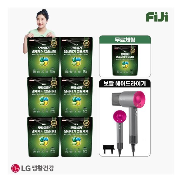 [피지] 전고객 드라이기 [빨래쉰내, 땀냄새 제거][더블]  모락셀라 냄새제거 캡슐세제 20입x6팩+5개입x1팩(무료
