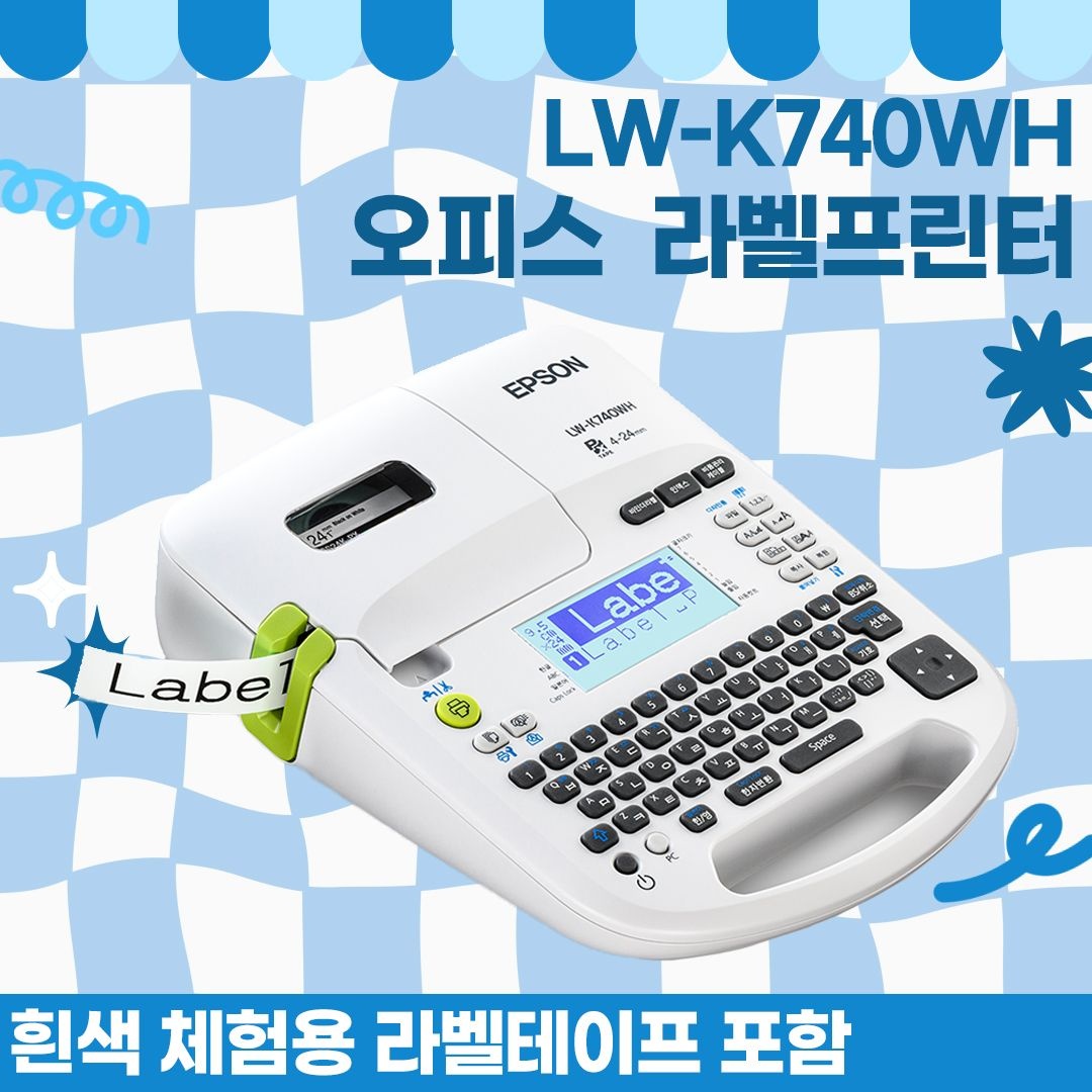 엡손 네이머 오피스 라벨프린터 LW-K740WH PC연결 최대 24mm 지원