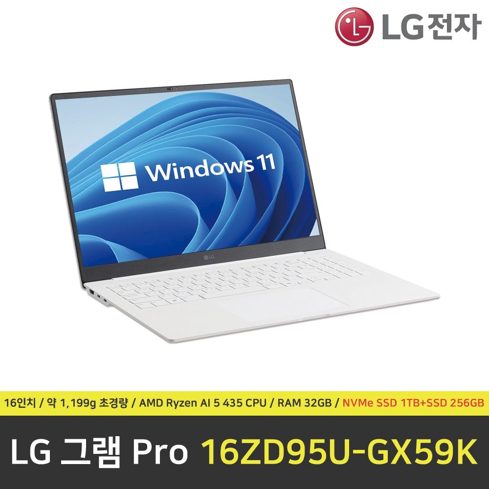 상품상세참조 LG전자 LG 그램 프로 16ZD95U-GX59K 노트북 / 윈도우11 설치 / RAM 32GB / NVMe SSD 1TB+NVMe SSD 256GB