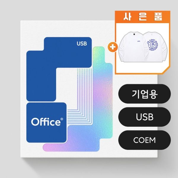 [오늘출발] 한글과컴퓨터 한컴오피스 2024 한글,한셀,한쇼 포함 기업용 COEM USB 영구사용