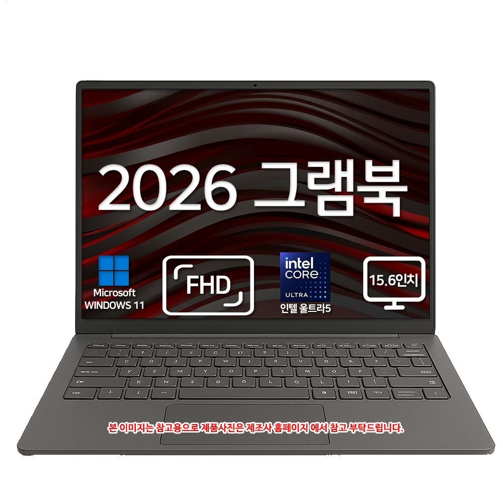 LG전자 그램북 15U50U-GROWK SSD 256GB 램 8GB 기본 무료배송