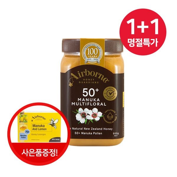 [해외] [명절특가] 1+1 에어본 뉴질랜드 꿀 50+ 500g 마누카 사탕 증정
