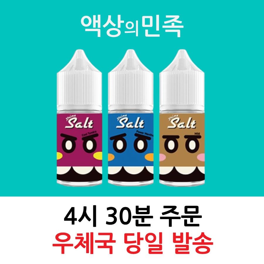 [프라임S][오늘출발] 프라임솔트액상 파워멘솔 쿨툰드라 마일드