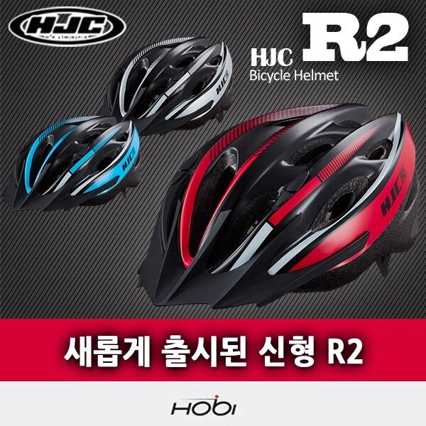 [HJC] 호비 R2 홍진헬멧 성인용헬멧 자전거헬멧 스포츠헬멧