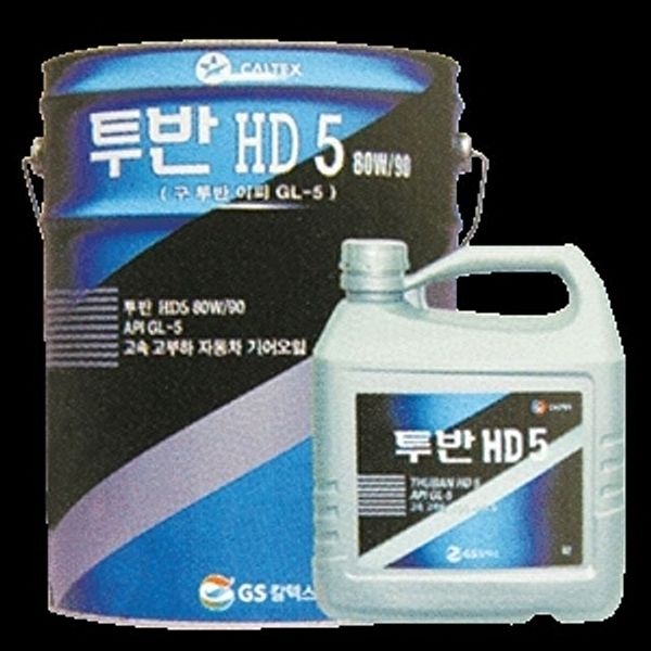 [VY협력업체][브이와이][VCL13655]GS칼텍스 자재 자동차기어오일 투반HD5(90W)20L